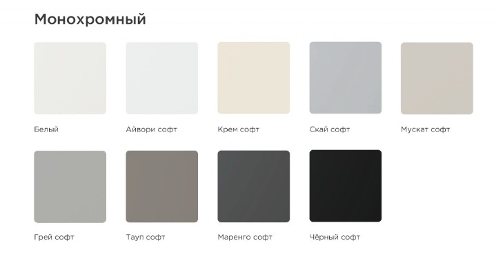 Монохромные цвета покрытия нанотекс