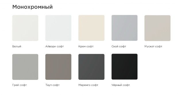монохромные цвета в покрытии нанотекс