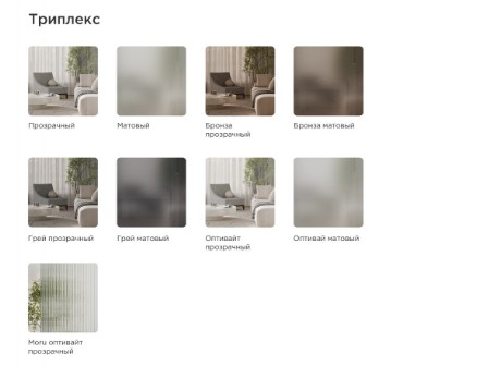 Варианты по стеклу триплекс
