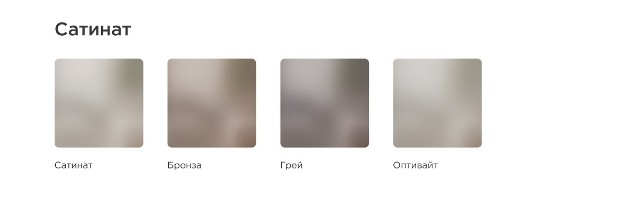 Стекло сатинированное
