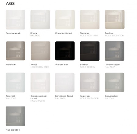 Варианты по стеклу AGS
